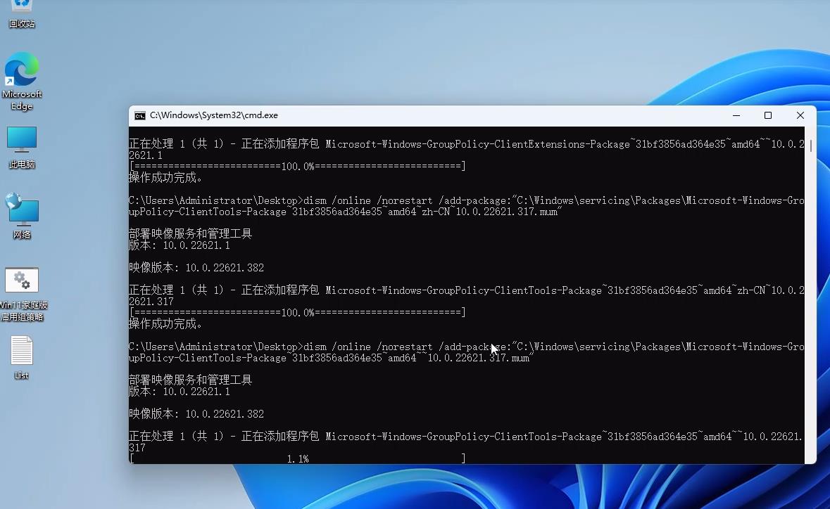 家庭版启用组策略