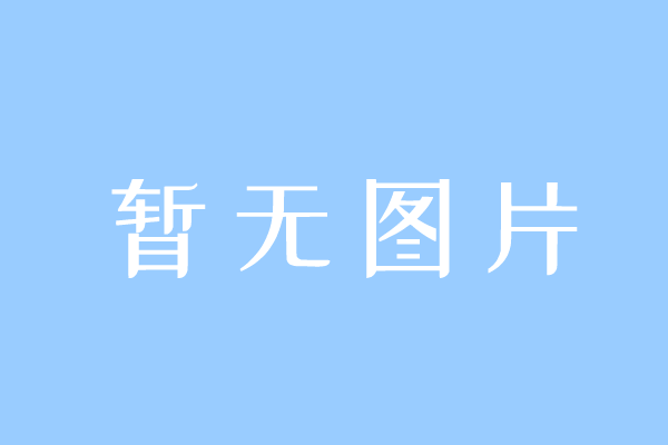 金山文档在线Office